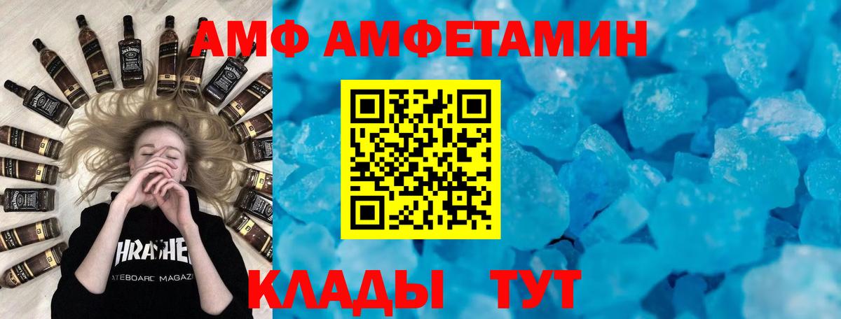 Бугуруслан  Amphetamine Розовый  Амфетамин  Вход с VPN  Амфетамин 