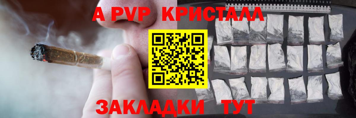 Alfa_PVP Соль  Вход с VPN  Бугуруслан  Alpha PVP СК 