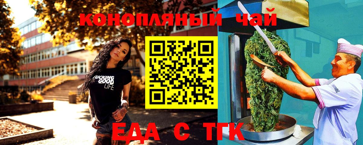 Печенье с ТГК марихуана  Вход с VPN  Бугуруслан 