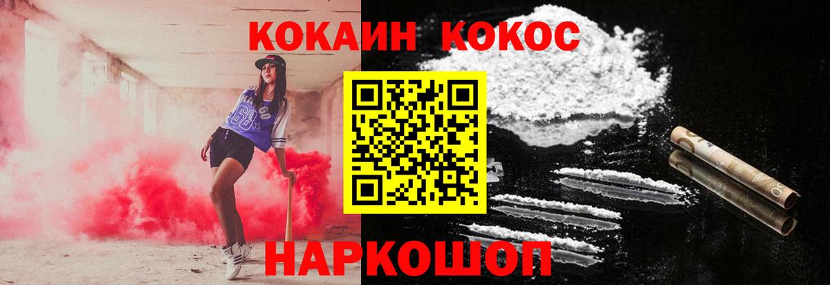 Бугуруслан  COCAIN Колумбийский  КОКАИН  Вход с VPN 
