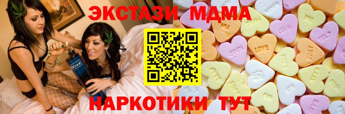 Бугуруслан  ЭКСТАЗИ  ЭКСТАЗИ 280 MDMA  Вход с VPN  Ecstasy круглые 