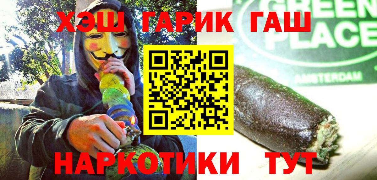 ГАШ Premium  Вход с VPN  ГАШ  Бугуруслан 
