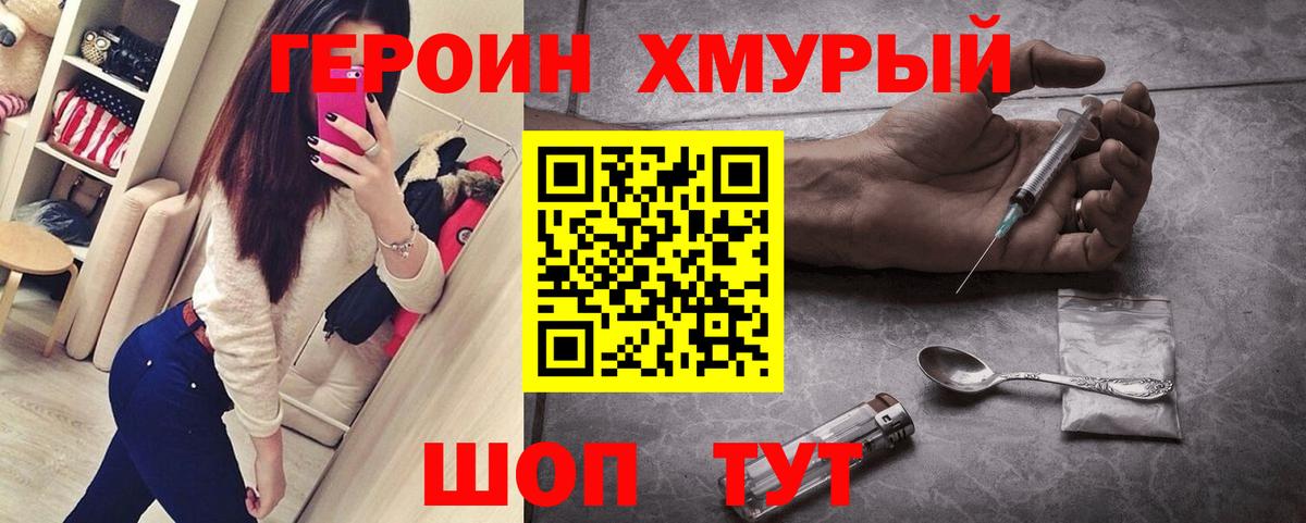 Героин  Вход с VPN  Бугуруслан  ГЕРОИН хмурый 