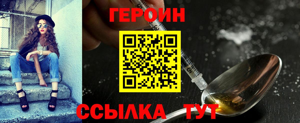 Героин герыч Бугуруслан