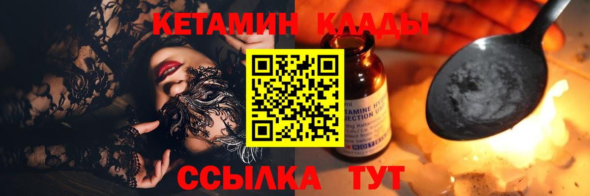 КЕТАМИН VHQ  Вход с VPN  Кетамин ketamine  Бугуруслан 