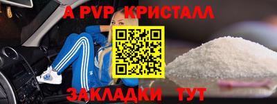 альфа пвп Белореченск