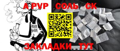 стафф Бердск