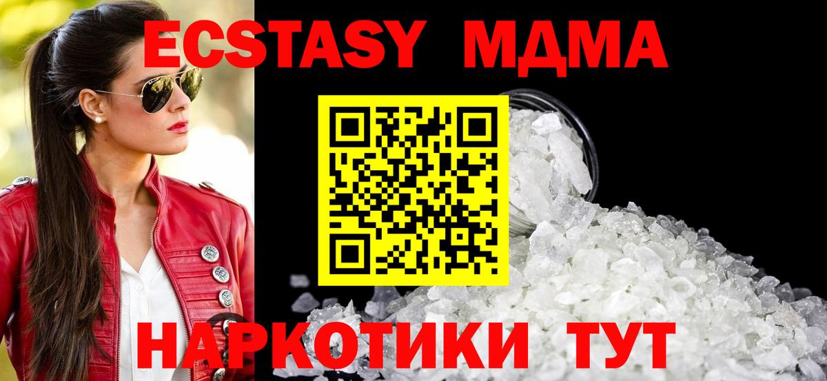 MDMA кристаллы  МДМА  MDMA VHQ  Бугуруслан  Вход с VPN 