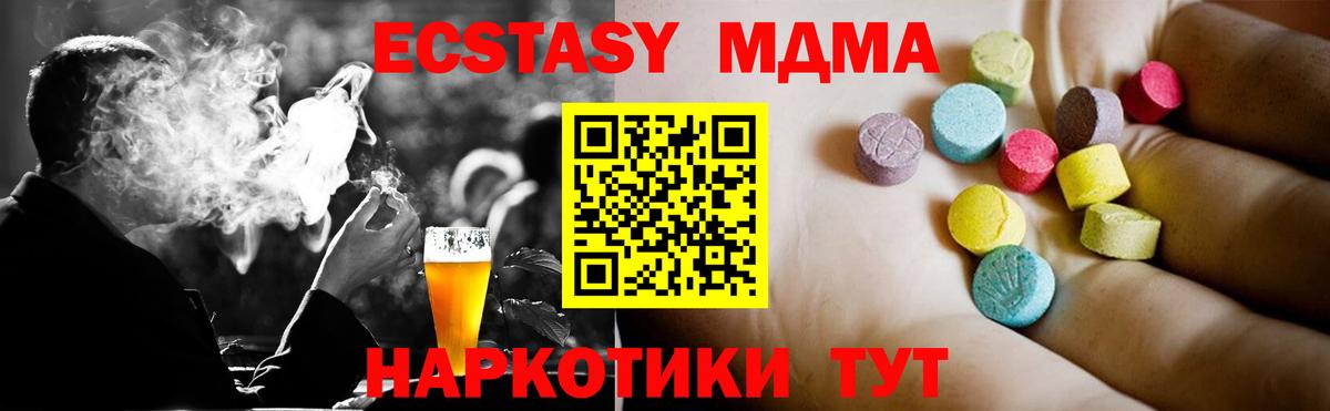 MDMA кристаллы Бугуруслан