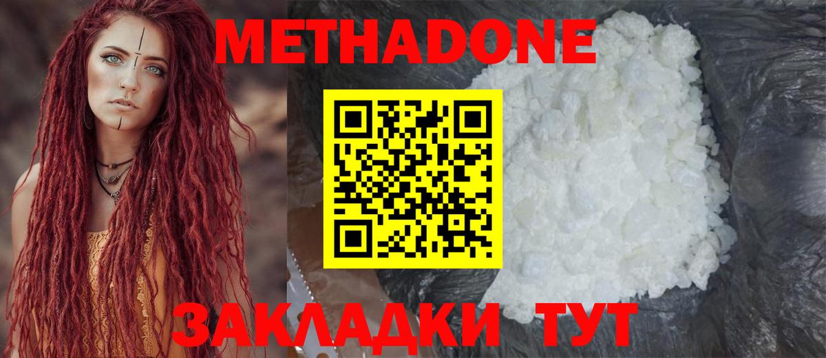 Метадон белоснежный  Метадон мёд  Бугуруслан    ССЫЛКА  Вход с VPN 
