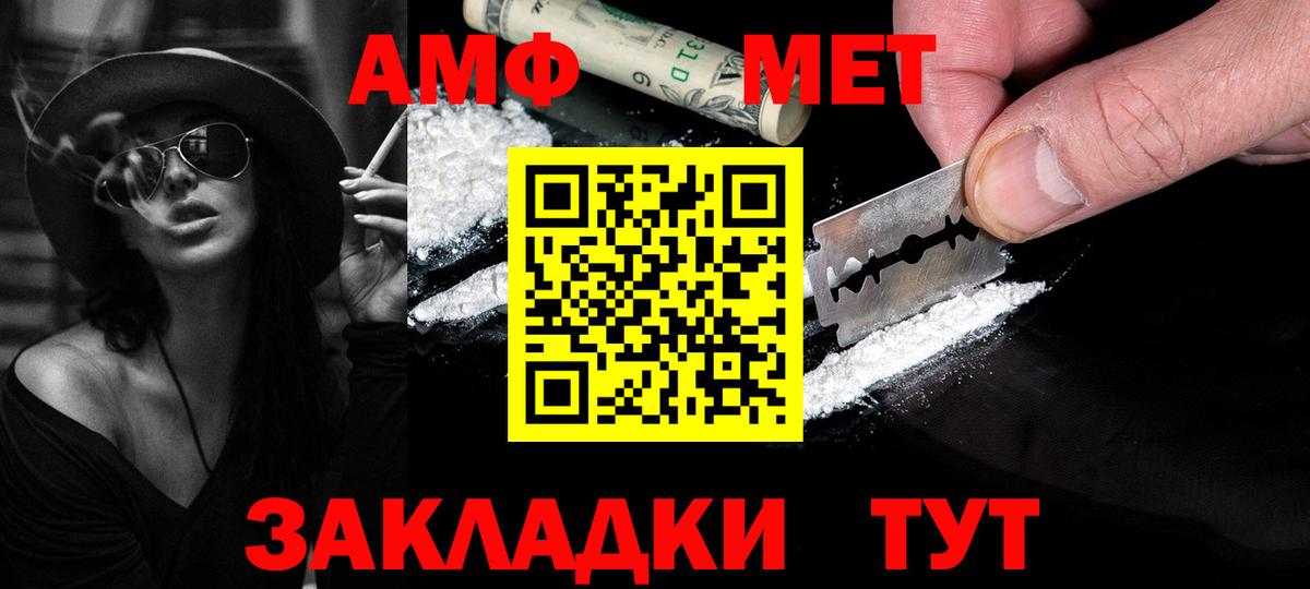 МЕТАМФЕТАМИН витя Бугуруслан